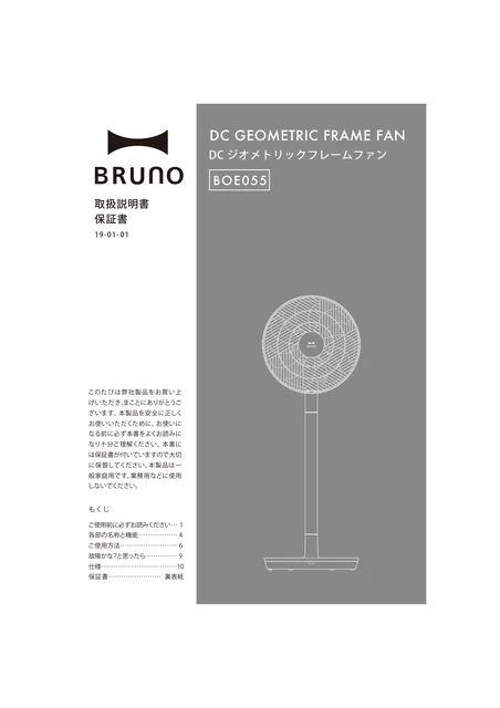 bruno ブルーノBOE055